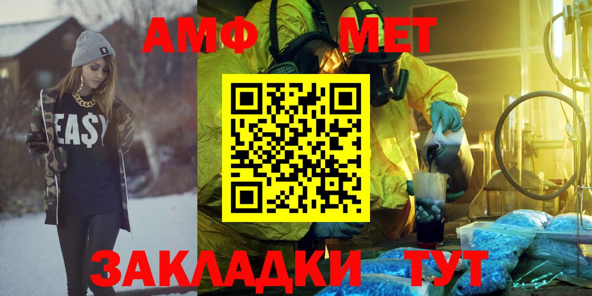 Чебаркуль  Amphetamine Розовый  Amphetamine  Вход с VPN 