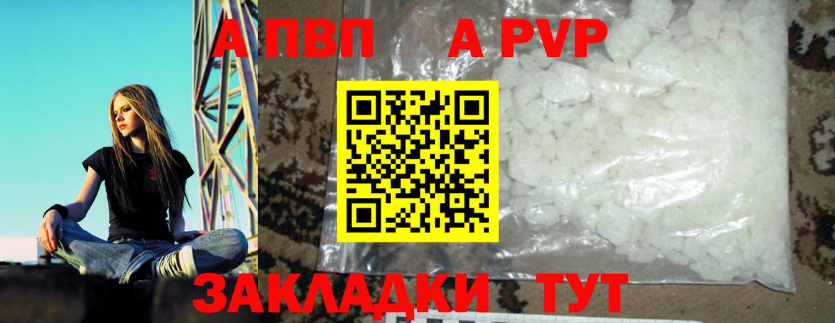 A PVP СК КРИС  A-PVP мука  Вход с VPN  Чебаркуль  Alpha PVP мука 