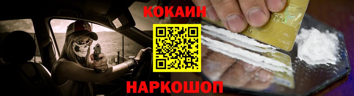 Кокаин VHQ Чебаркуль