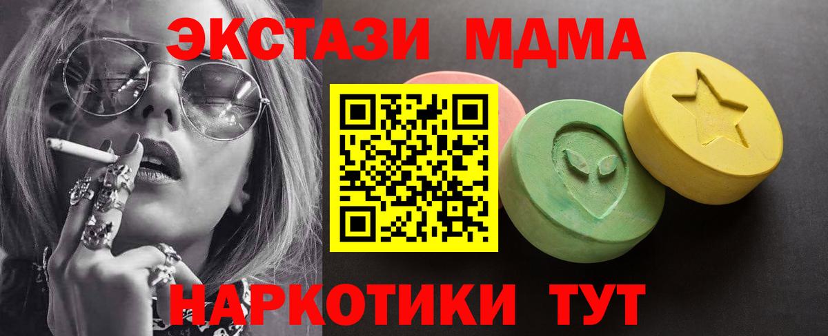Ecstasy 280 MDMA Чебаркуль