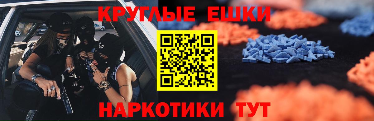 Чебаркуль  Экстази диски  Ecstasy  Вход с VPN  Экстази 280мг 