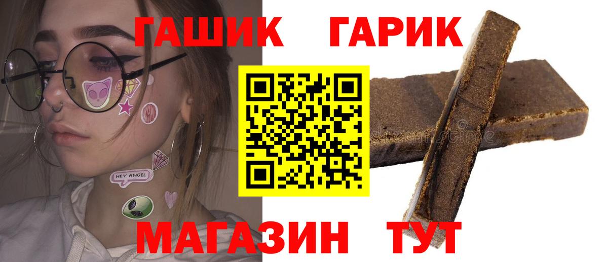 ГАШИШ Изолятор Чебаркуль