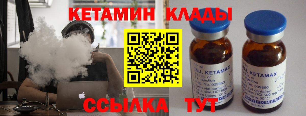 Чебаркуль  Кетамин ketamine  Вход с VPN  Кетамин ketamine 