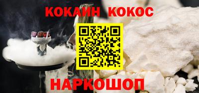 кокаин премиум Кимры