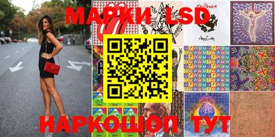 марки lsd Кинель