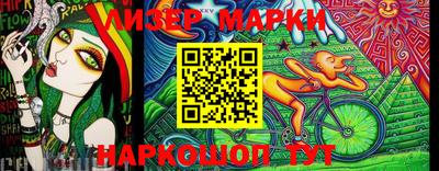 марки lsd Кинель