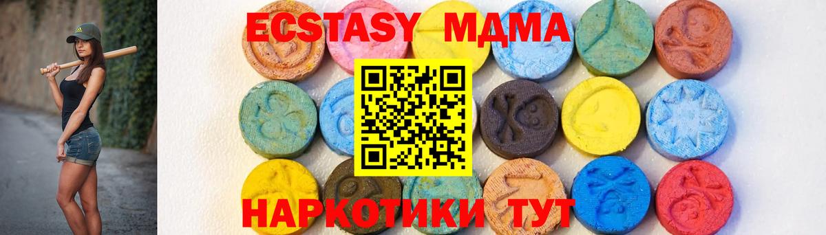 МДМА VHQ Чебаркуль