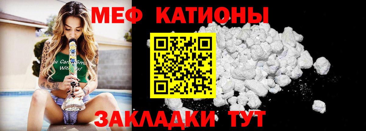 МЕФ мука Чебаркуль