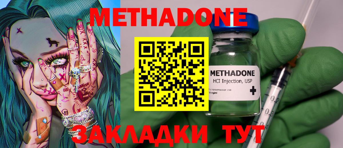 blacksprut tor  МЕТАДОН methadone  Метадон белоснежный  Вход с VPN  Чебаркуль 