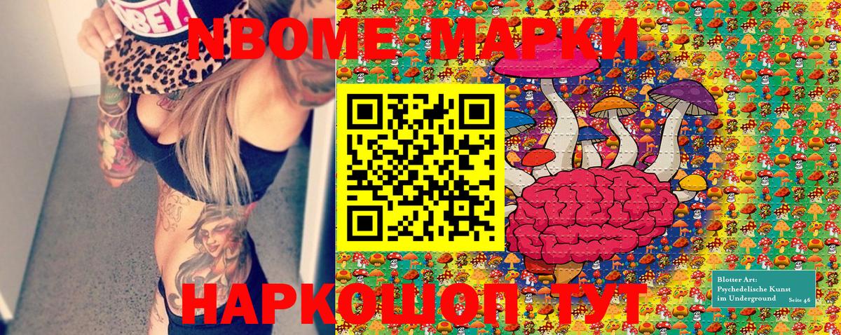 Чебаркуль  Марки N-bome  Вход с VPN  Марки NBOMe 1,5мг 