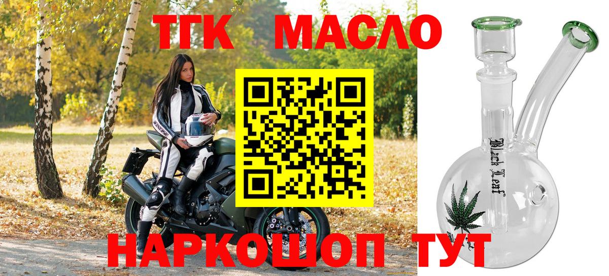 Чебаркуль  Дистиллят ТГК жижа  blacksprut как зайти  Вход с VPN 