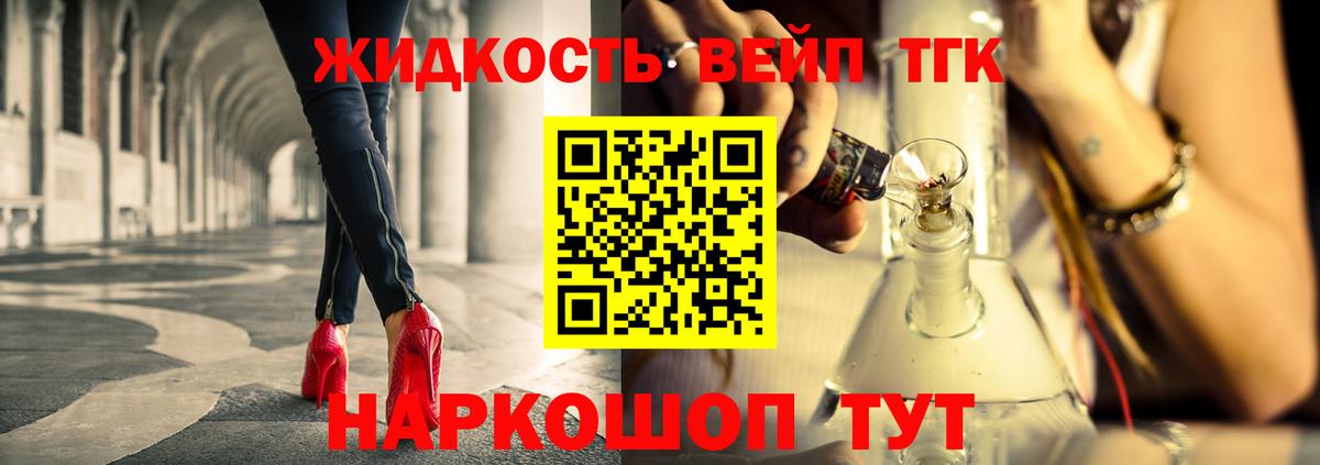 Дистиллят ТГК гашишное масло Чебаркуль